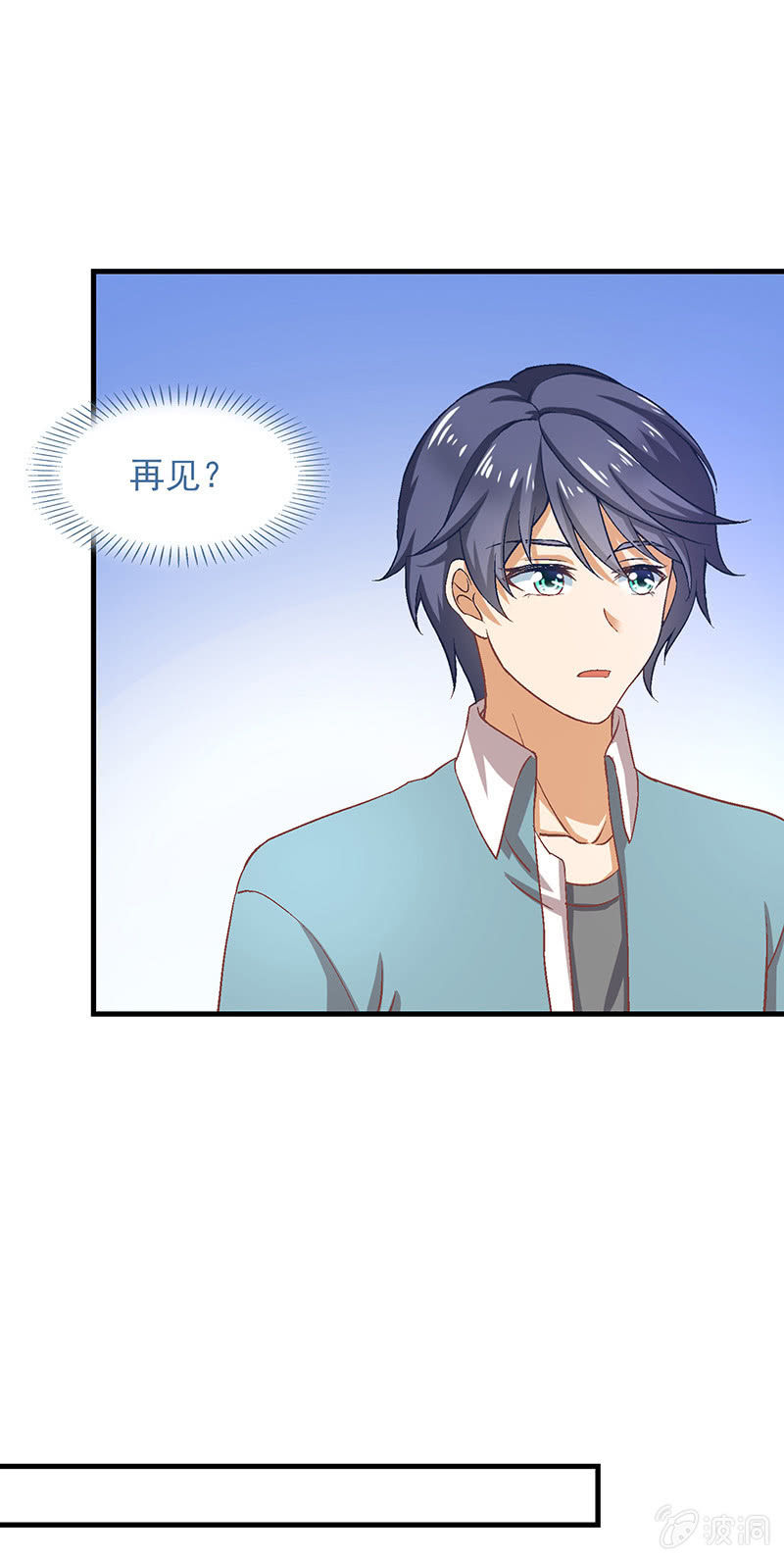 第七十四回 第 24 页