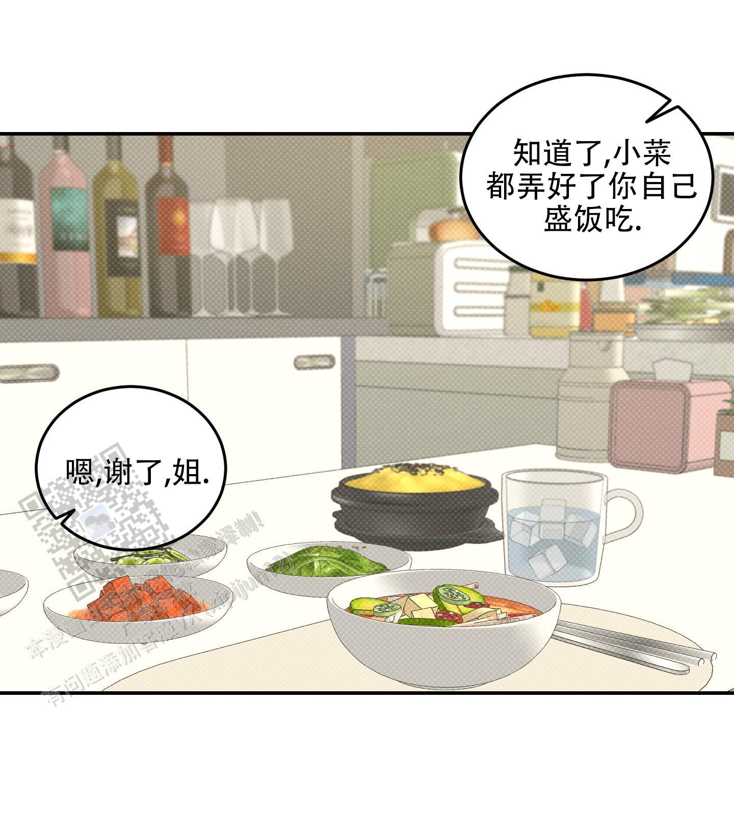 第17话 上个痛快~ 第 12 页
