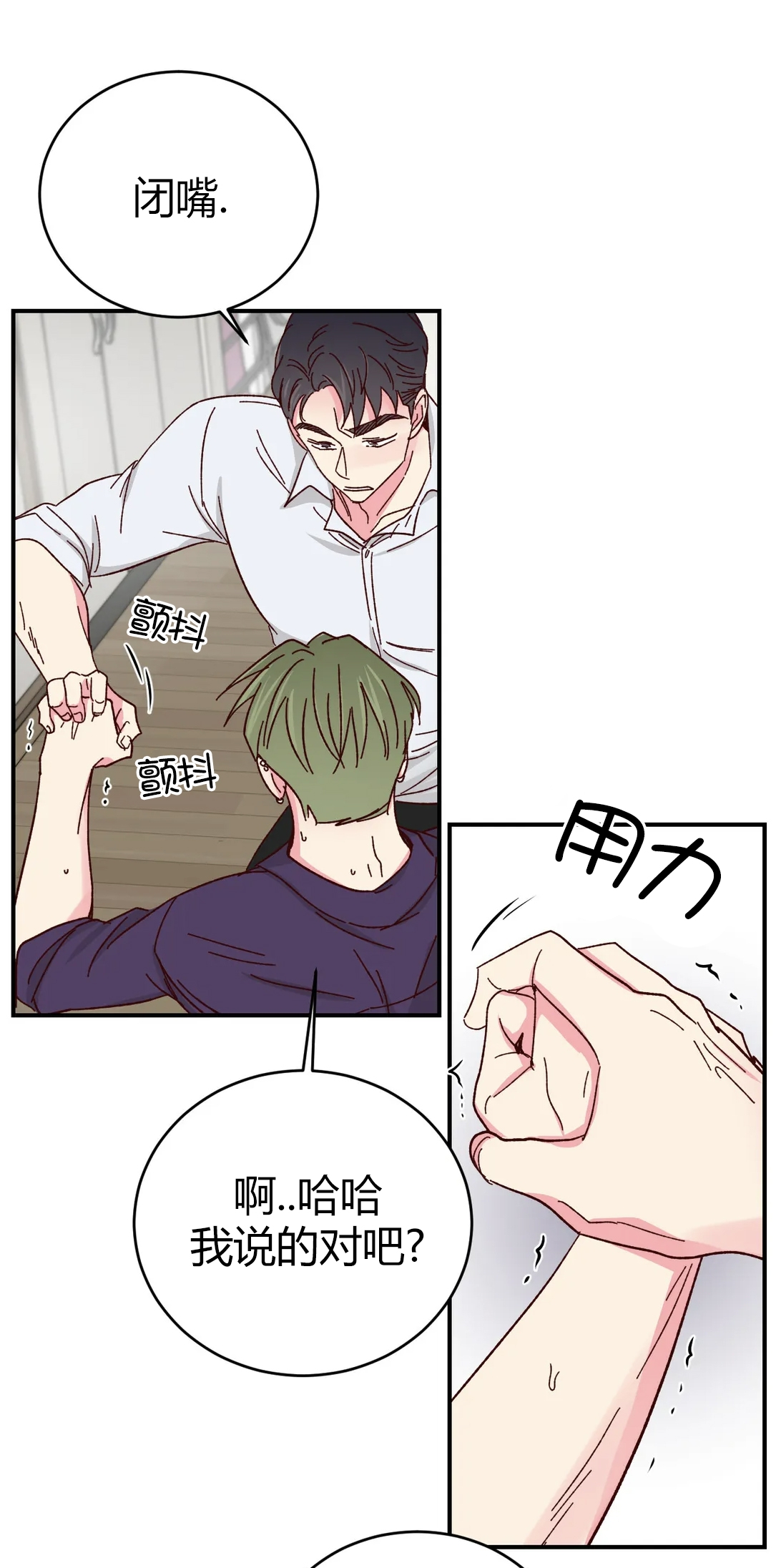 第58话 第 19 页