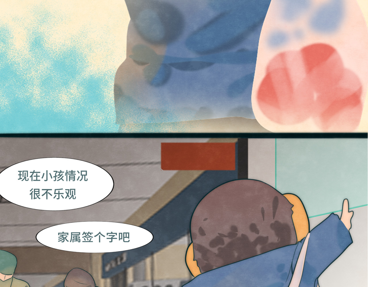 第46话 一起度过的纪念日 第 148 页