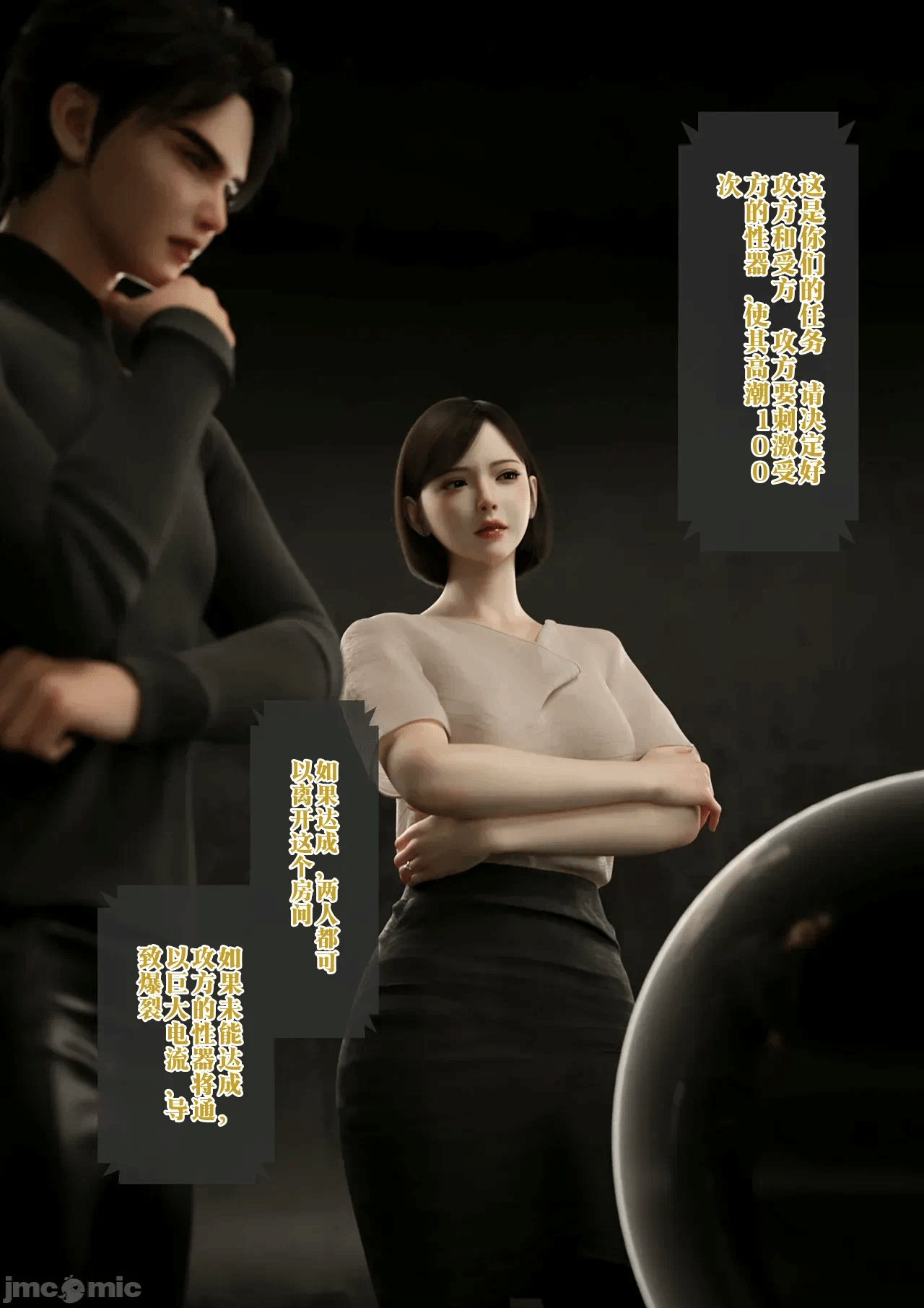 第一话 第 4 页