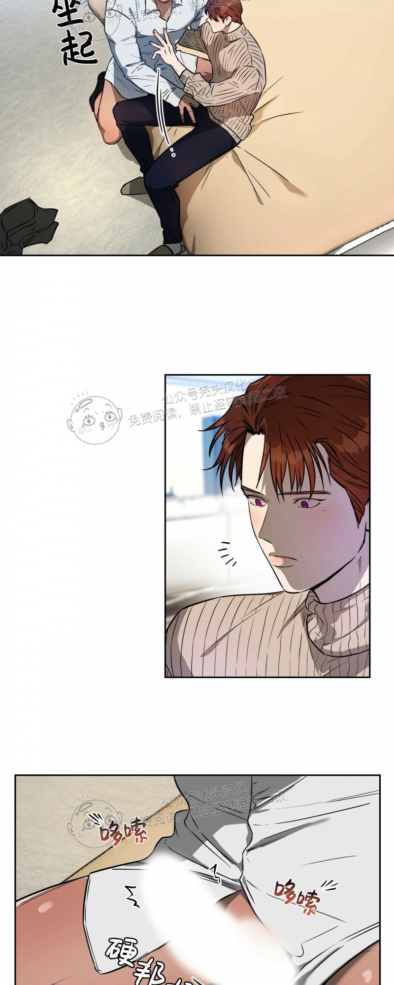 第20话 第 10 页