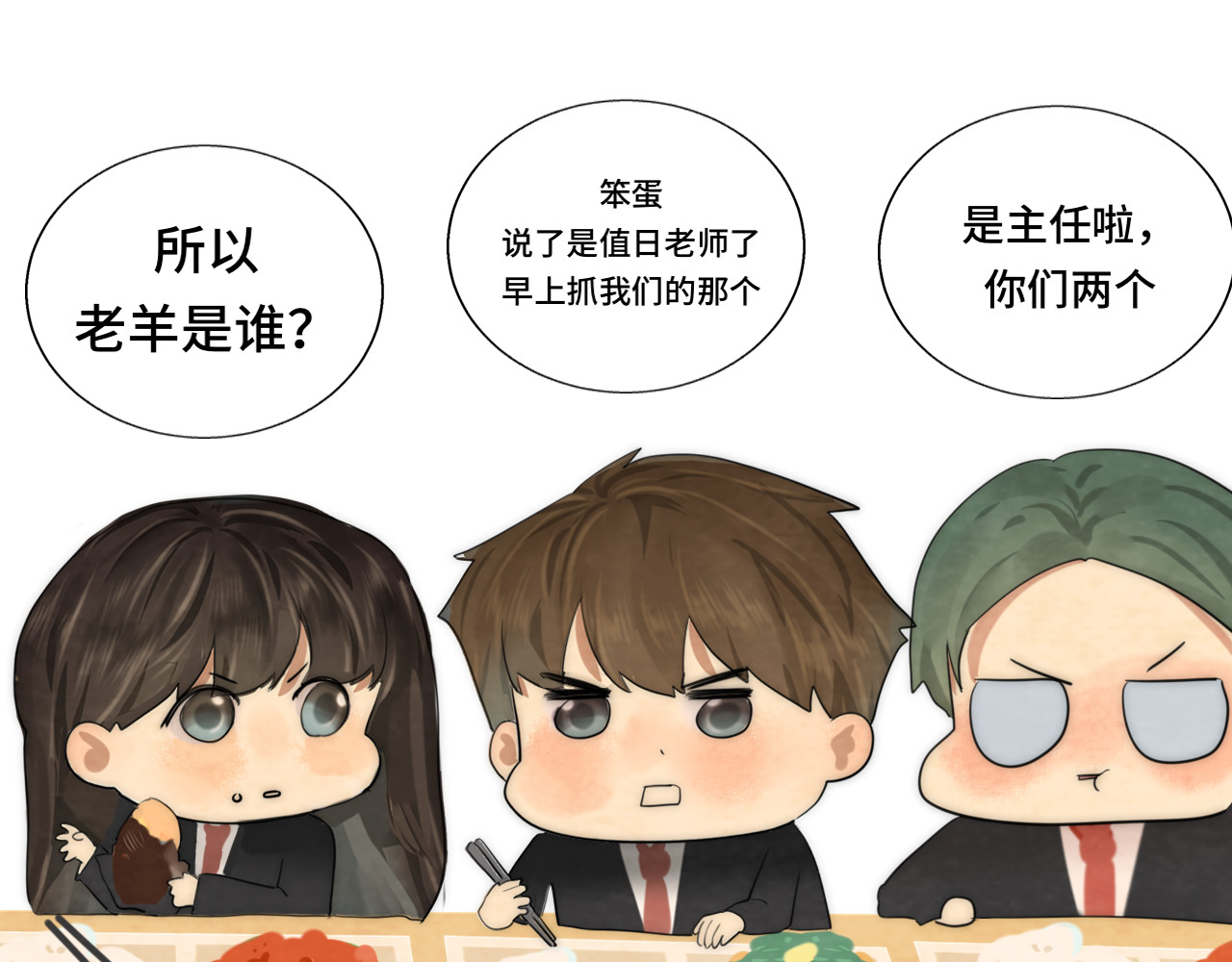 第45话 地瓜之恋 第 64 页