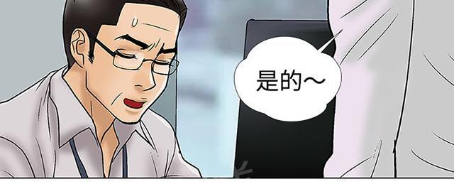 第11话 电子锅 第 12 页