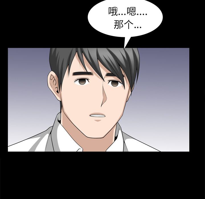善良的她 第31话 第 25 页