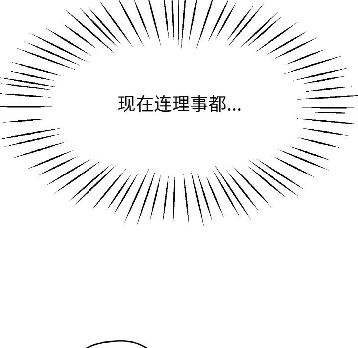 第23话 第 61 页