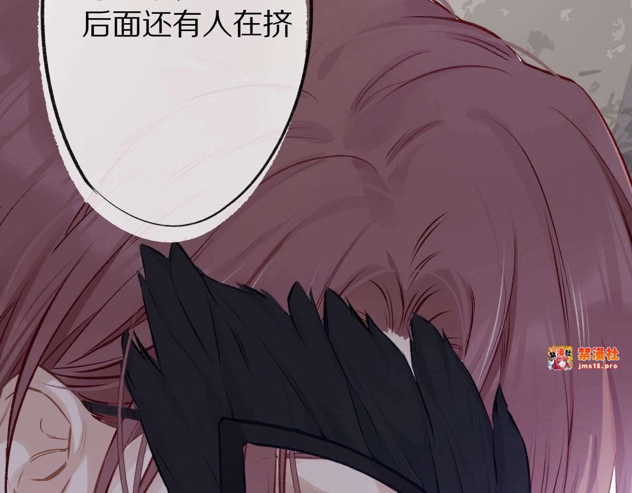 第4话 捣蛋鬼音乐节 第 85 页