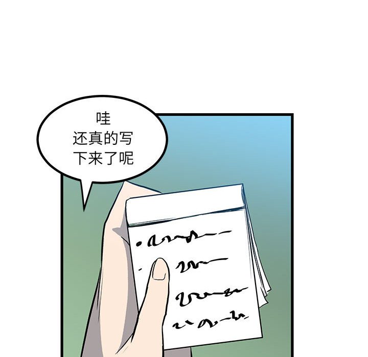 第14话 第 69 页