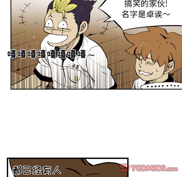 第 34 话 第 22 页