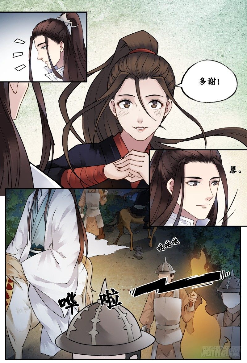第十六话 第 14 页