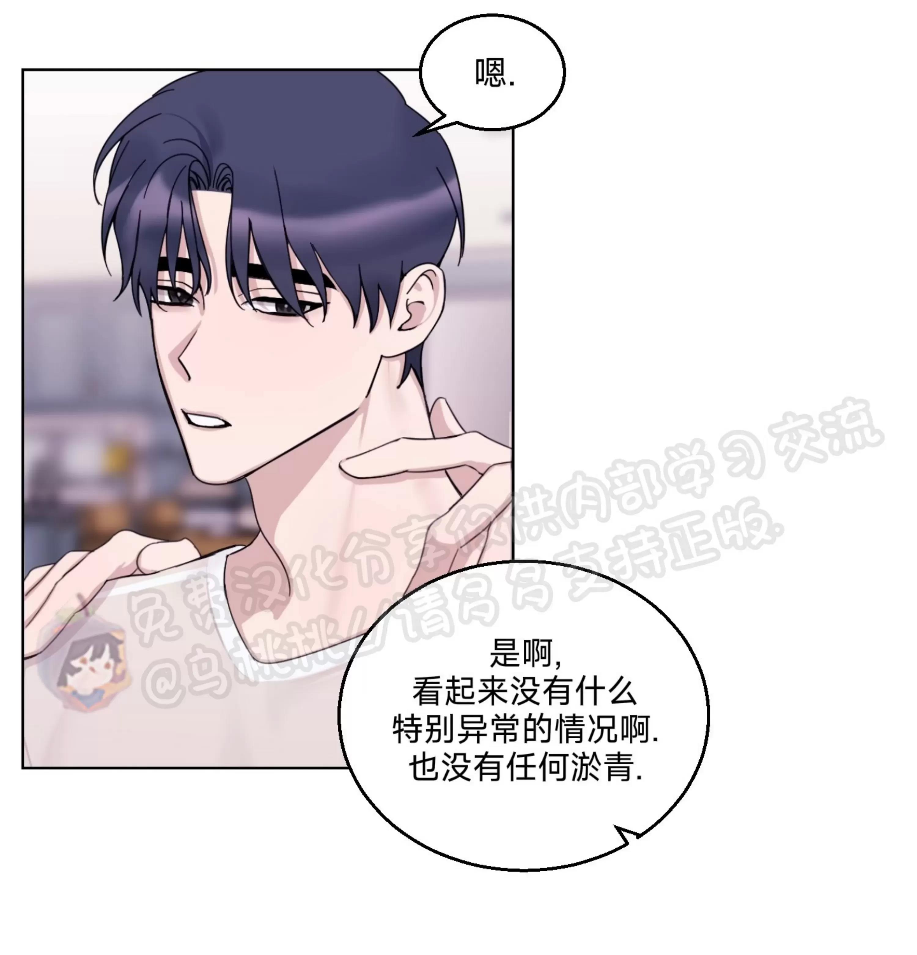 第15话 第 28 页