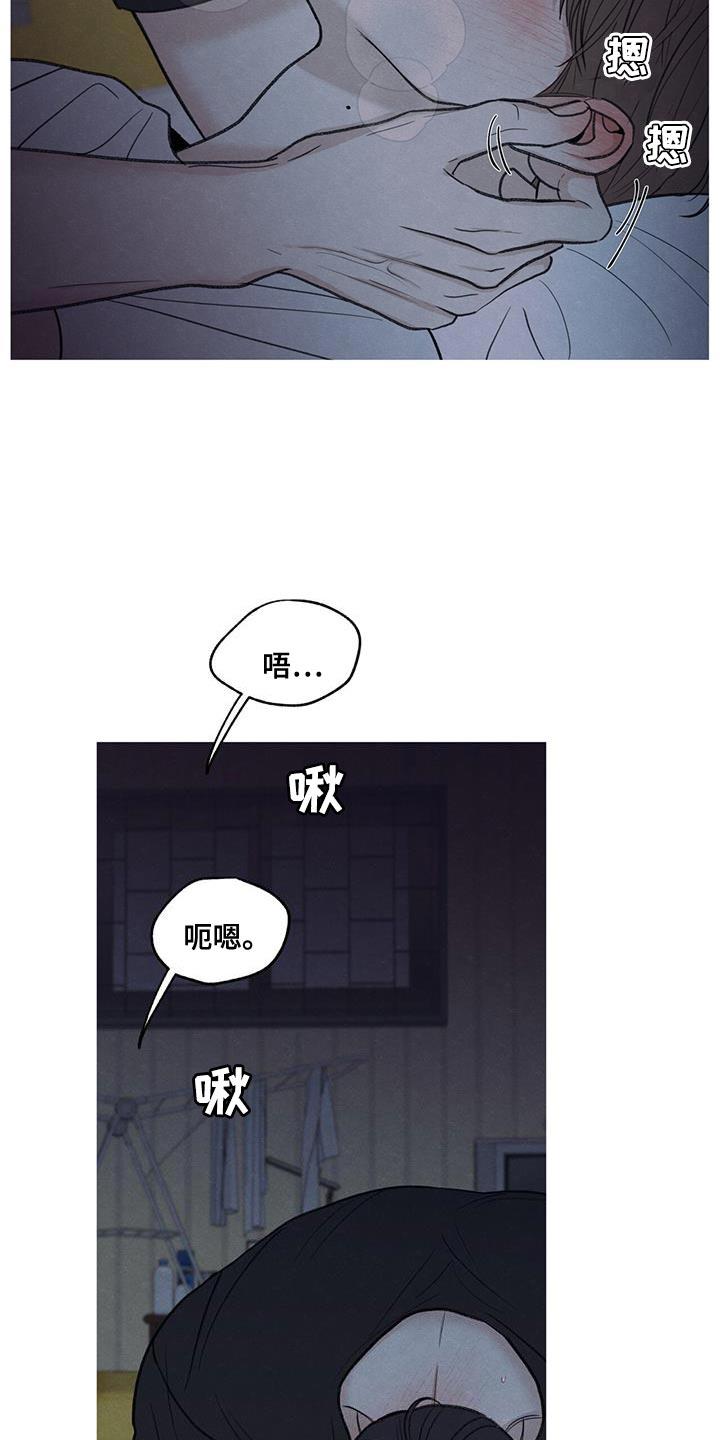 第82话 【第二季】喜欢的人 第 10 页