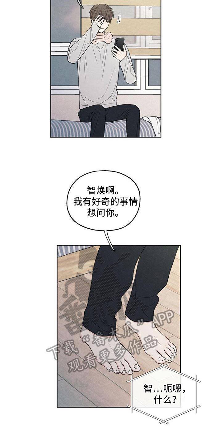 第26话 糟糕 第 8 页