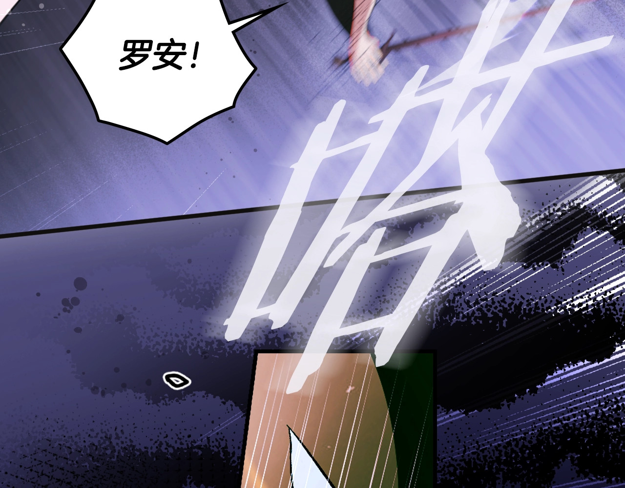 第44话 没我，你就死了 第 46 页
