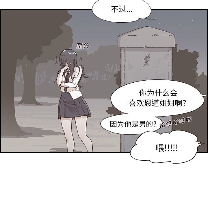 第114话 第 81 页