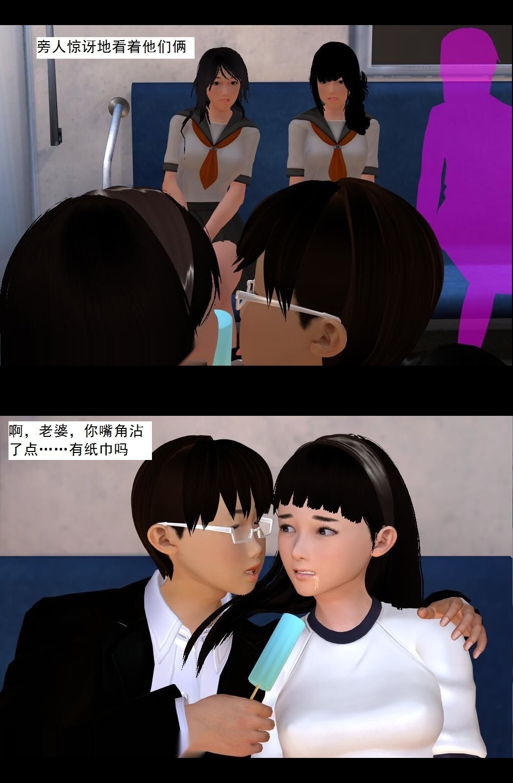 （09）大秀恩爱！【第2回】 第 12 页