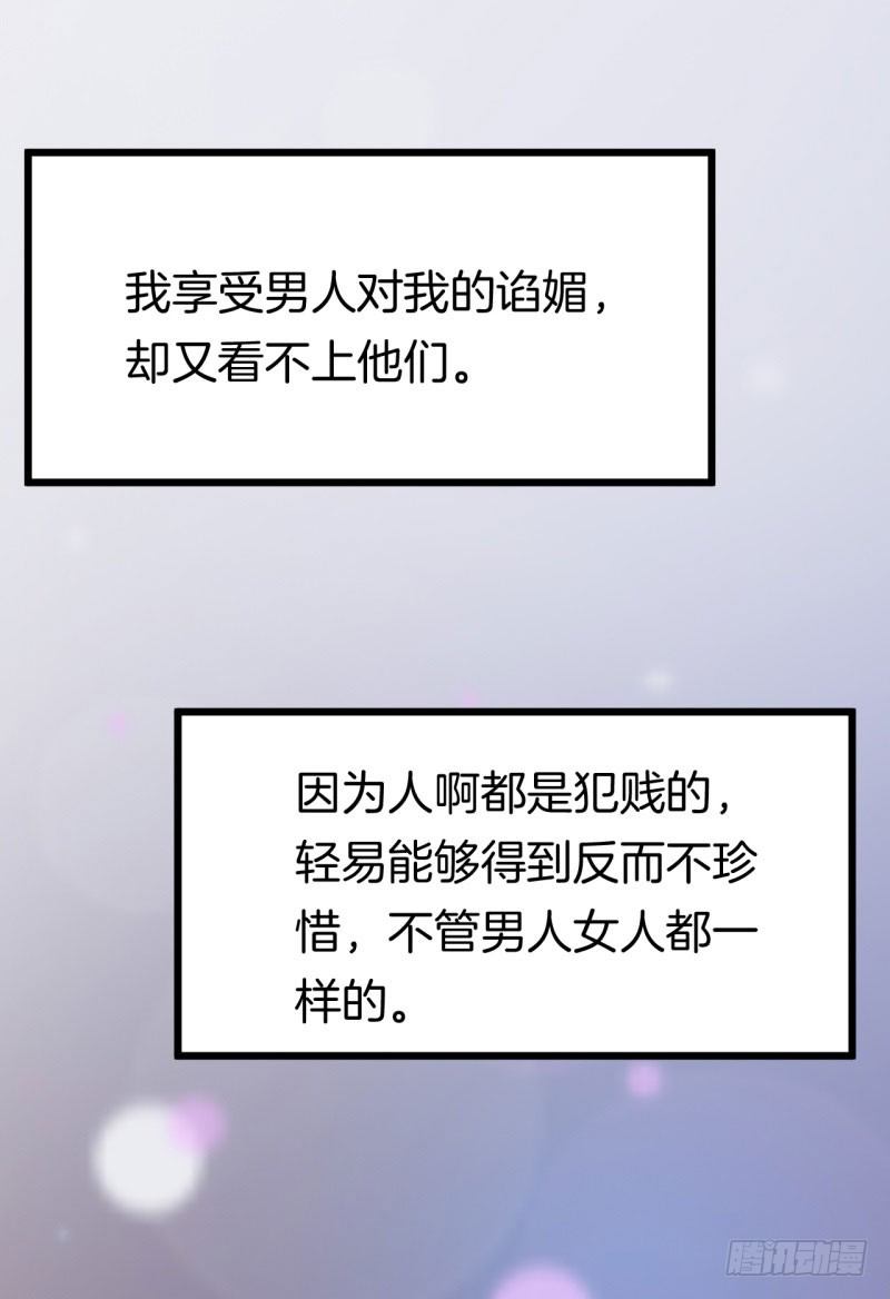 029捕猎（一） 第 15 页