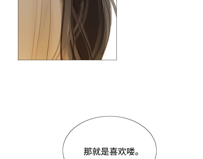 第74话 我怎么会对你 第 214 页