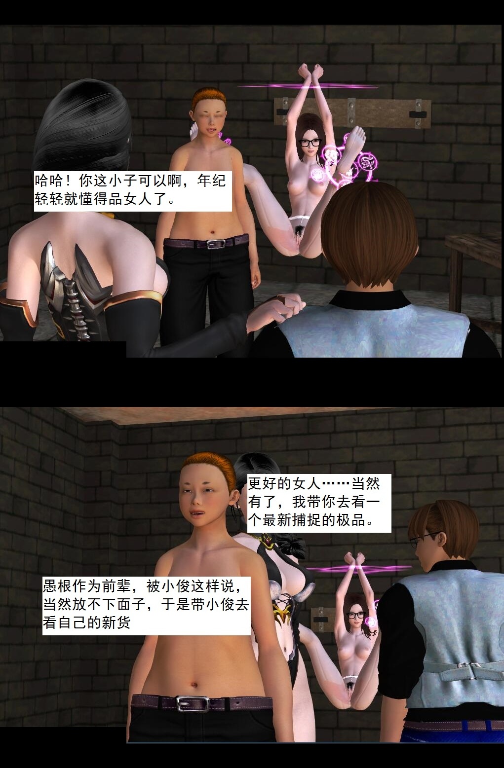 30 夺命美人【下】 第 6 页