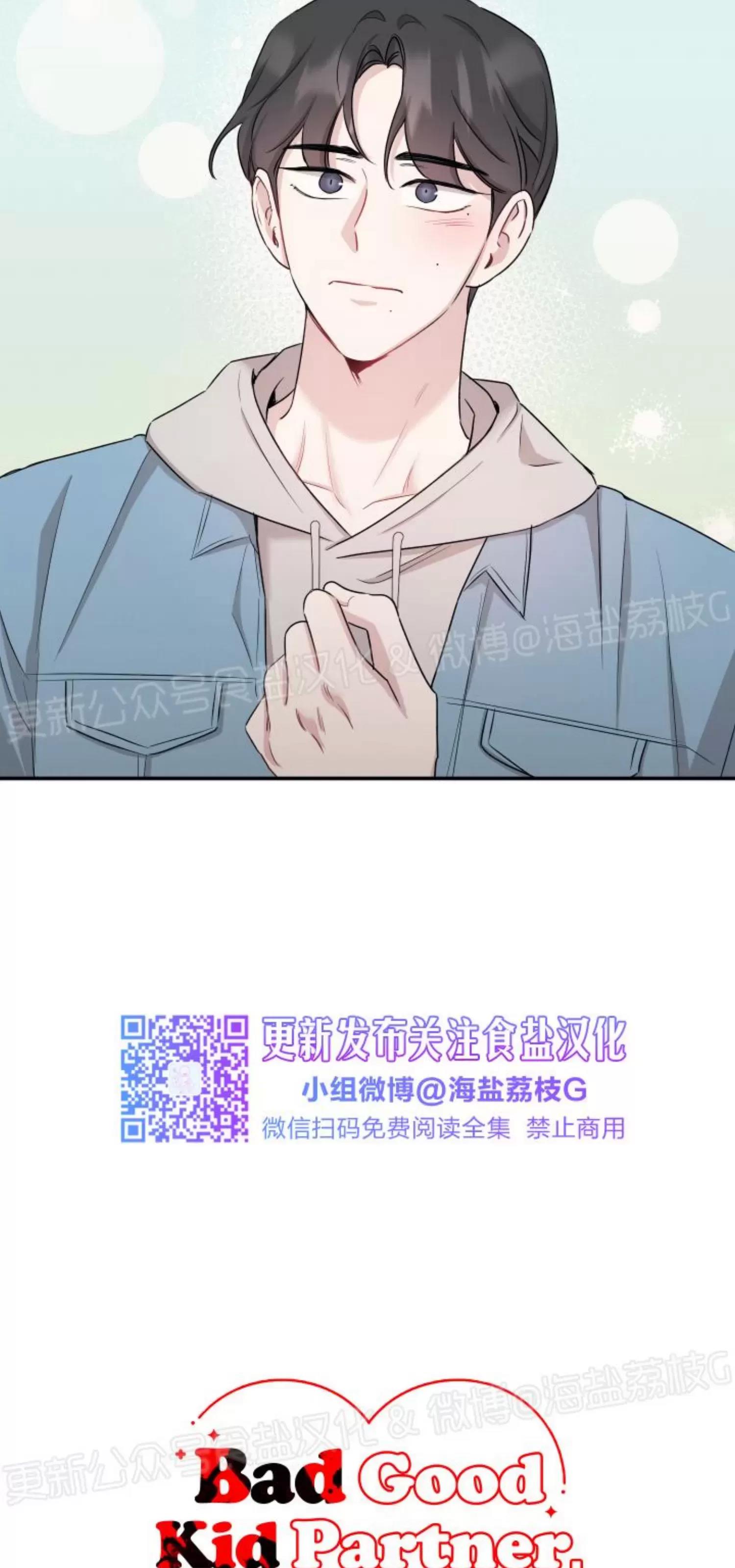 第38话 第 13 页