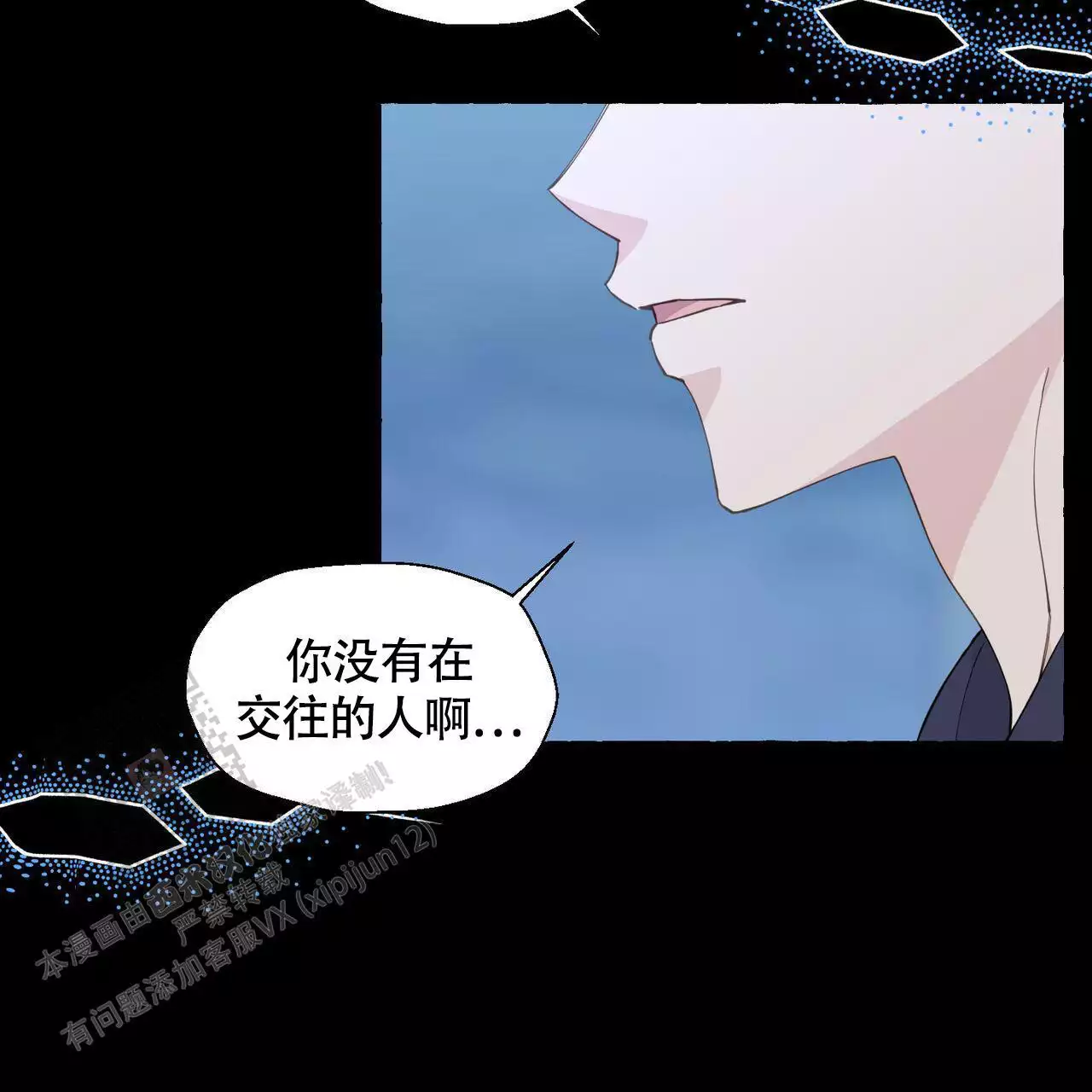 第144话 拿回来 第 36 页