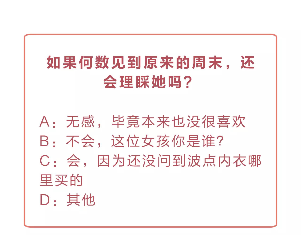 第11话 惩罚 第 173 页