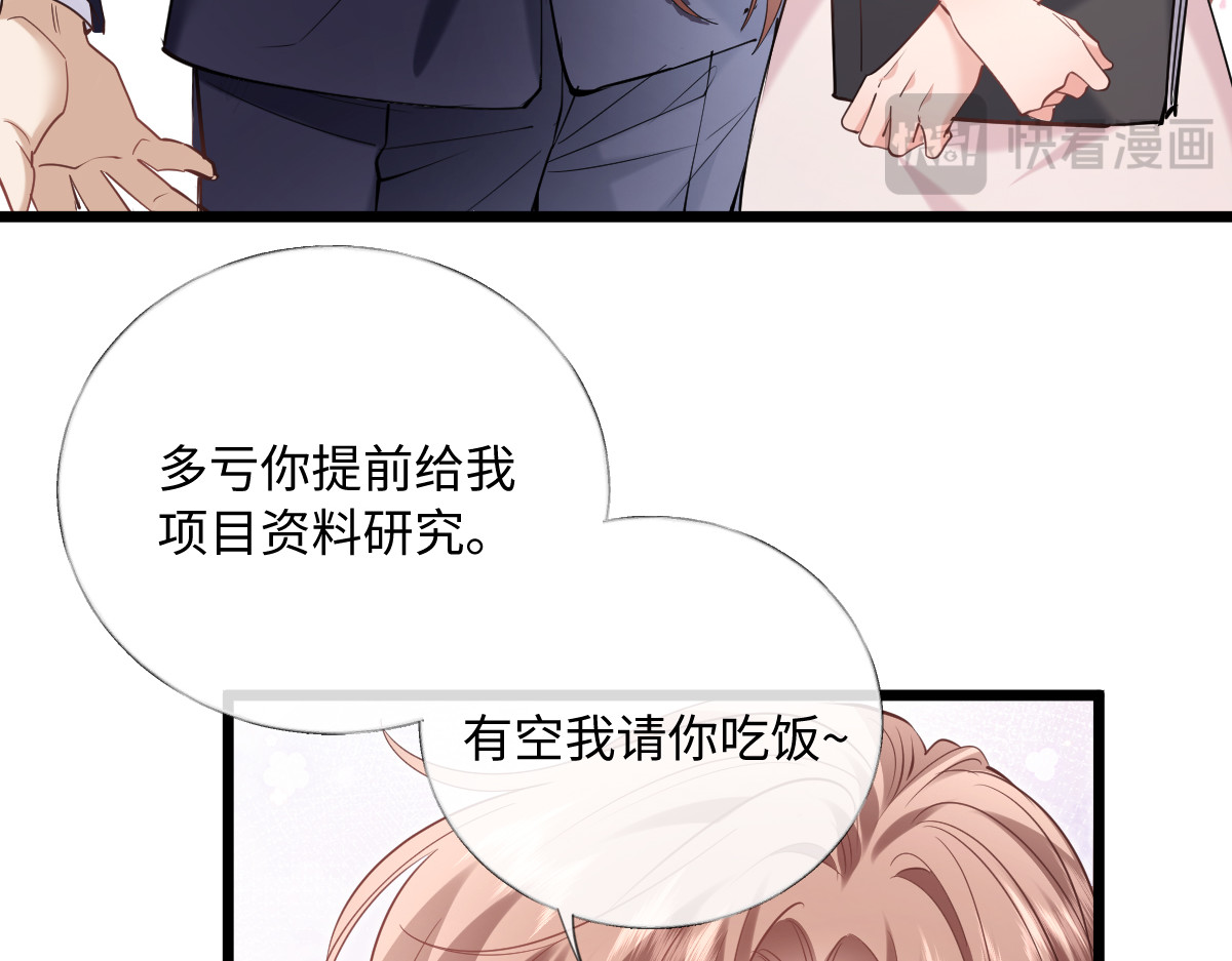 33-有人冒充！ 第 77 页