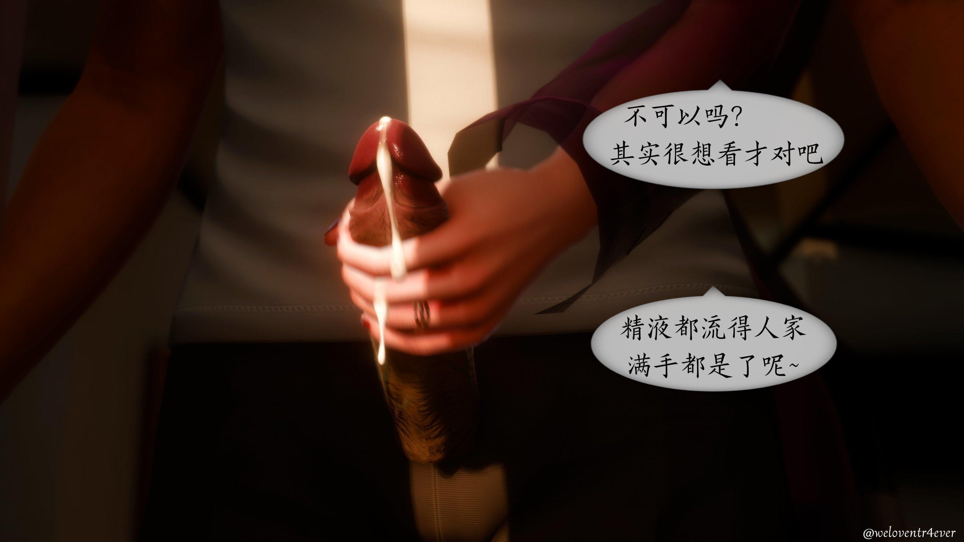 我的美腿女友和她的内向表弟 03 第 237 页
