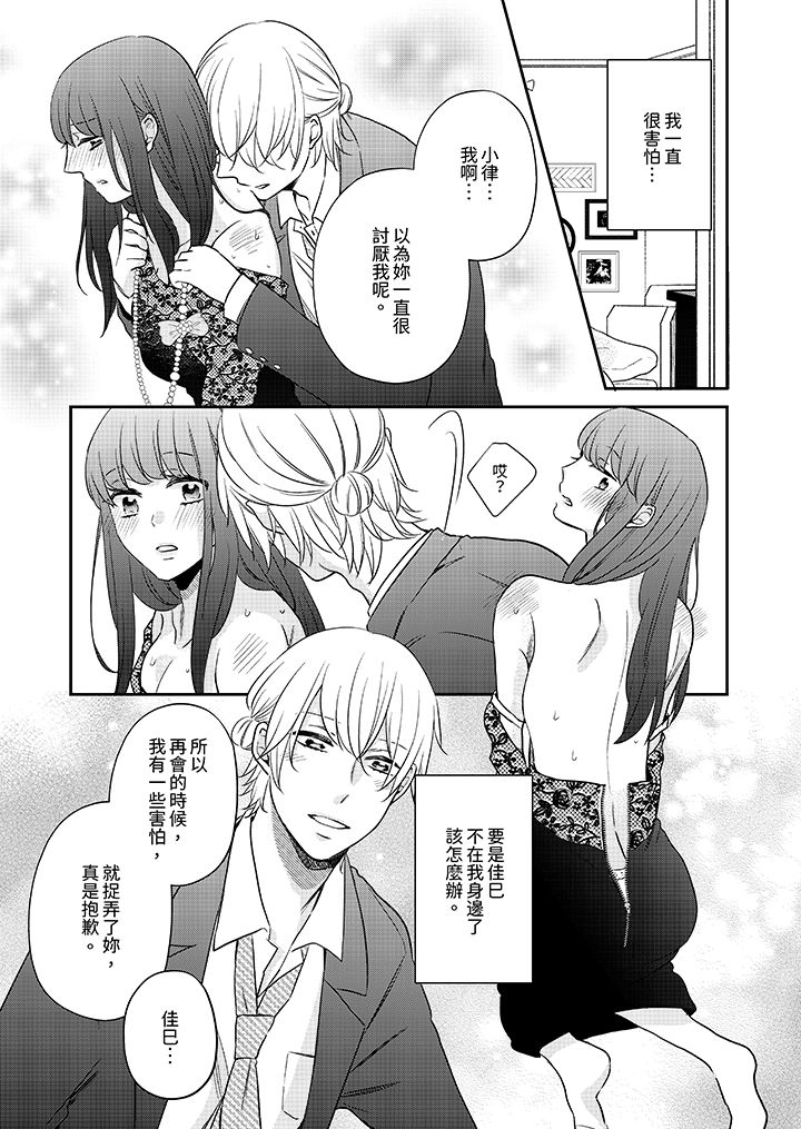 第12话 最终话 第 8 页