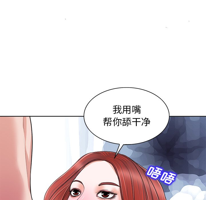 第14话 第 53 页