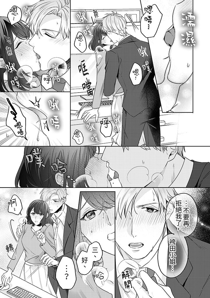 第4话 第 10 页