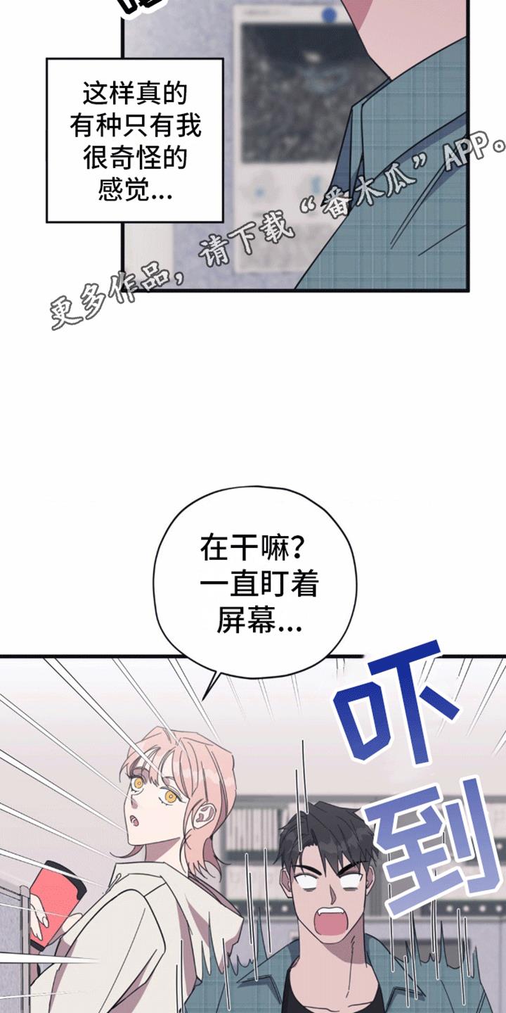 第8话 不能继续 第 13 页