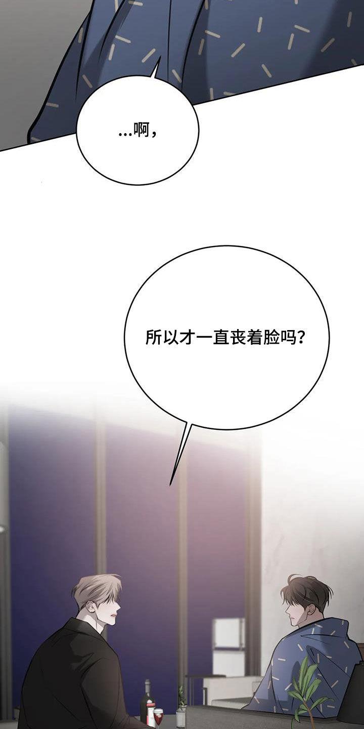 第87话 哥也喜欢我 第 20 页