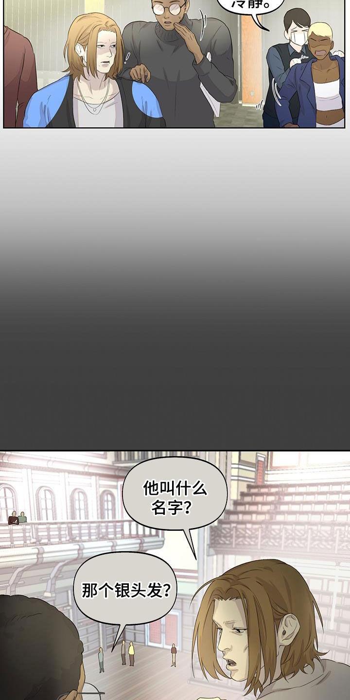 第27话 排练 第 4 页