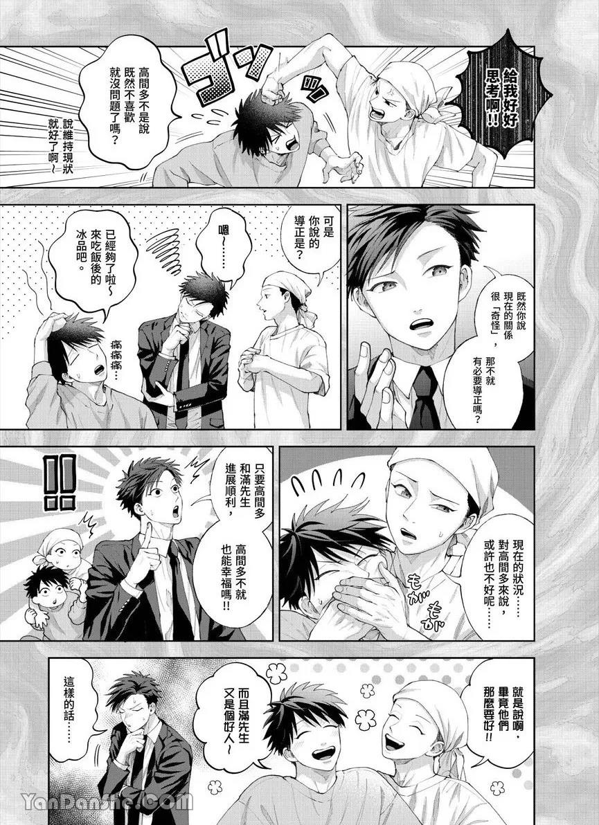 第35话 第 4 页