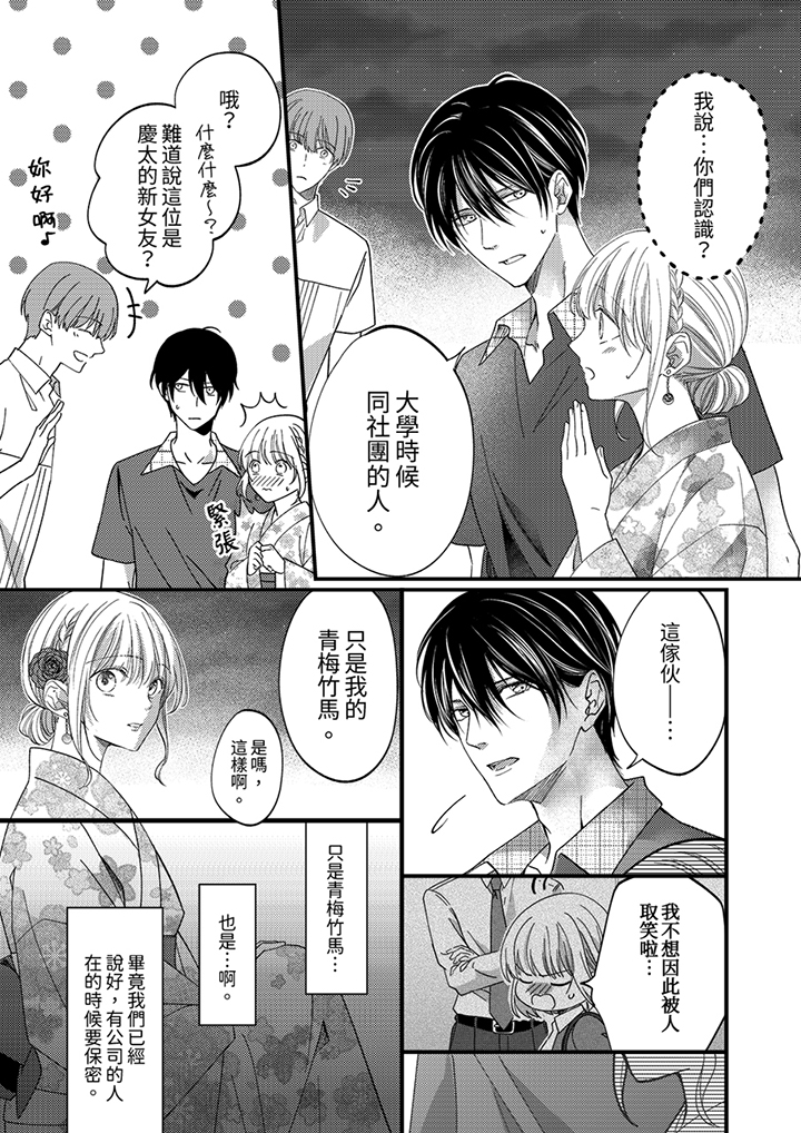 第30话 第 10 页