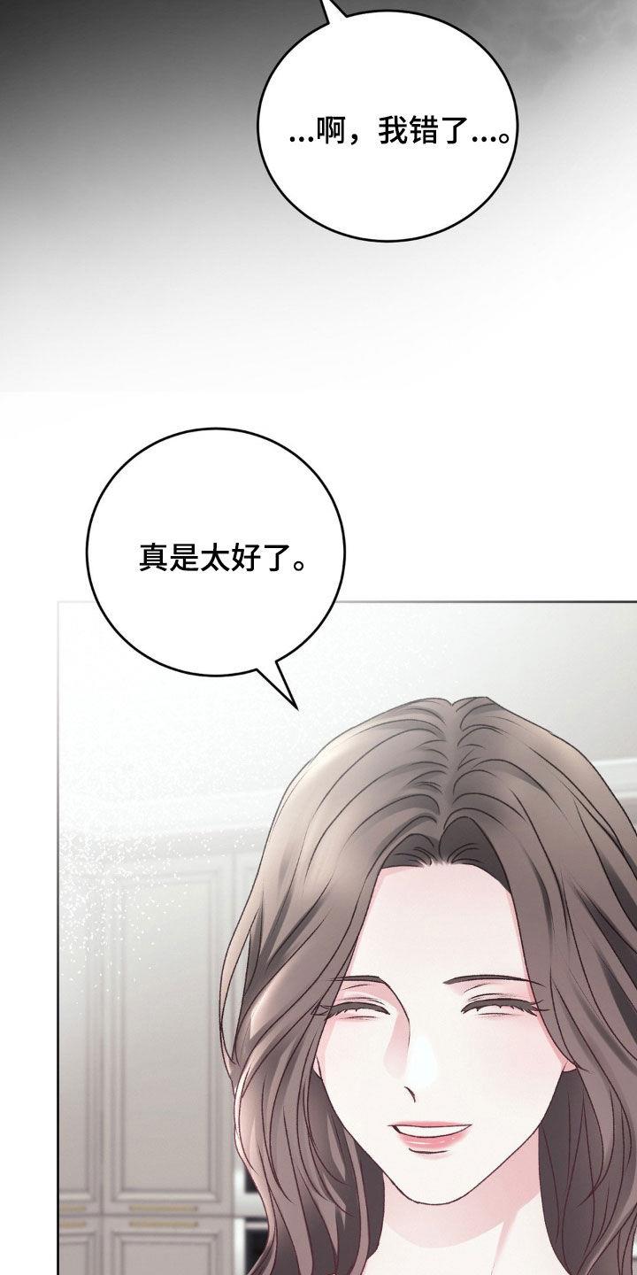 第64话 目的 第 7 页