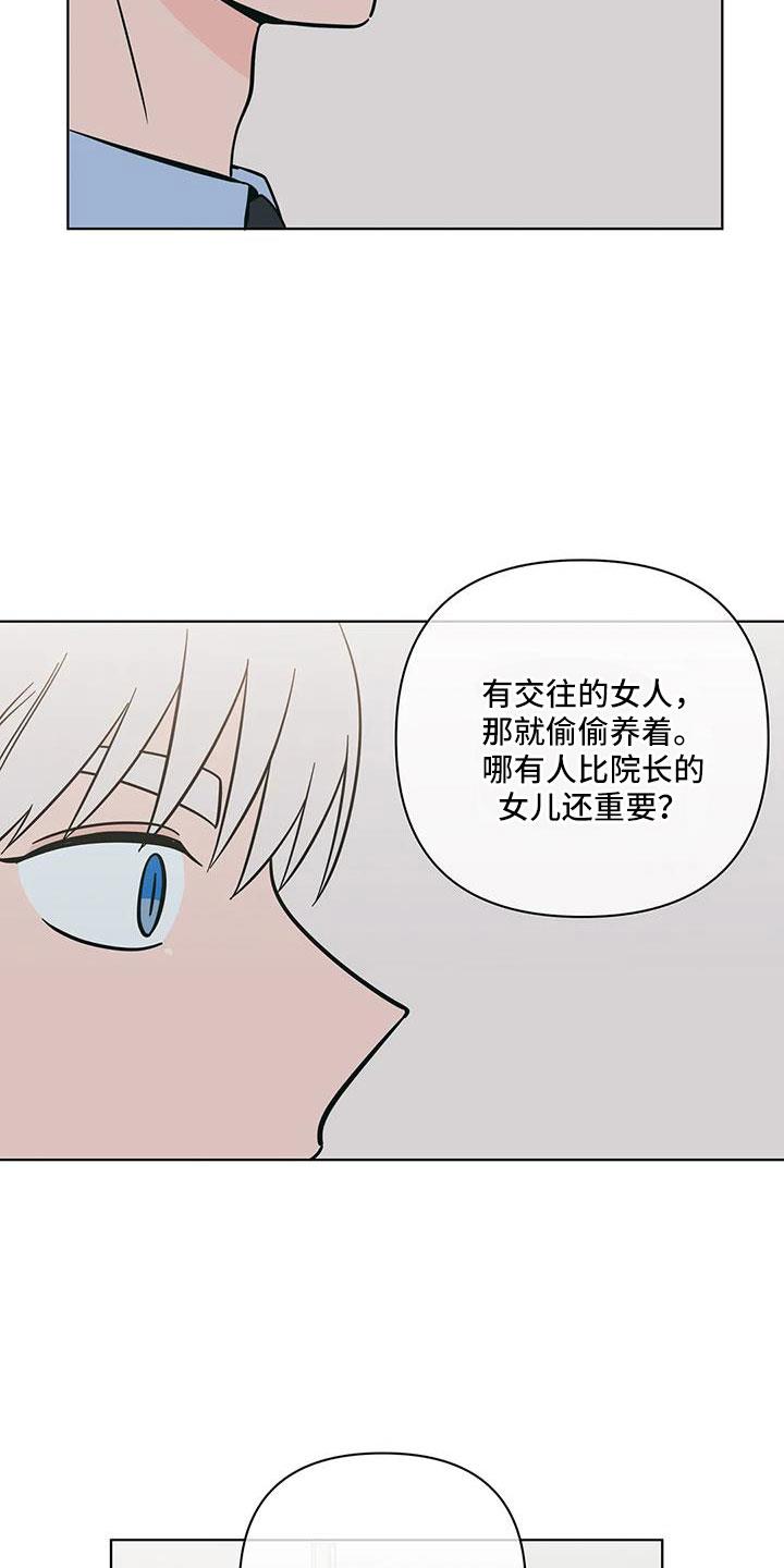 第113话 怎么会都在 第 12 页