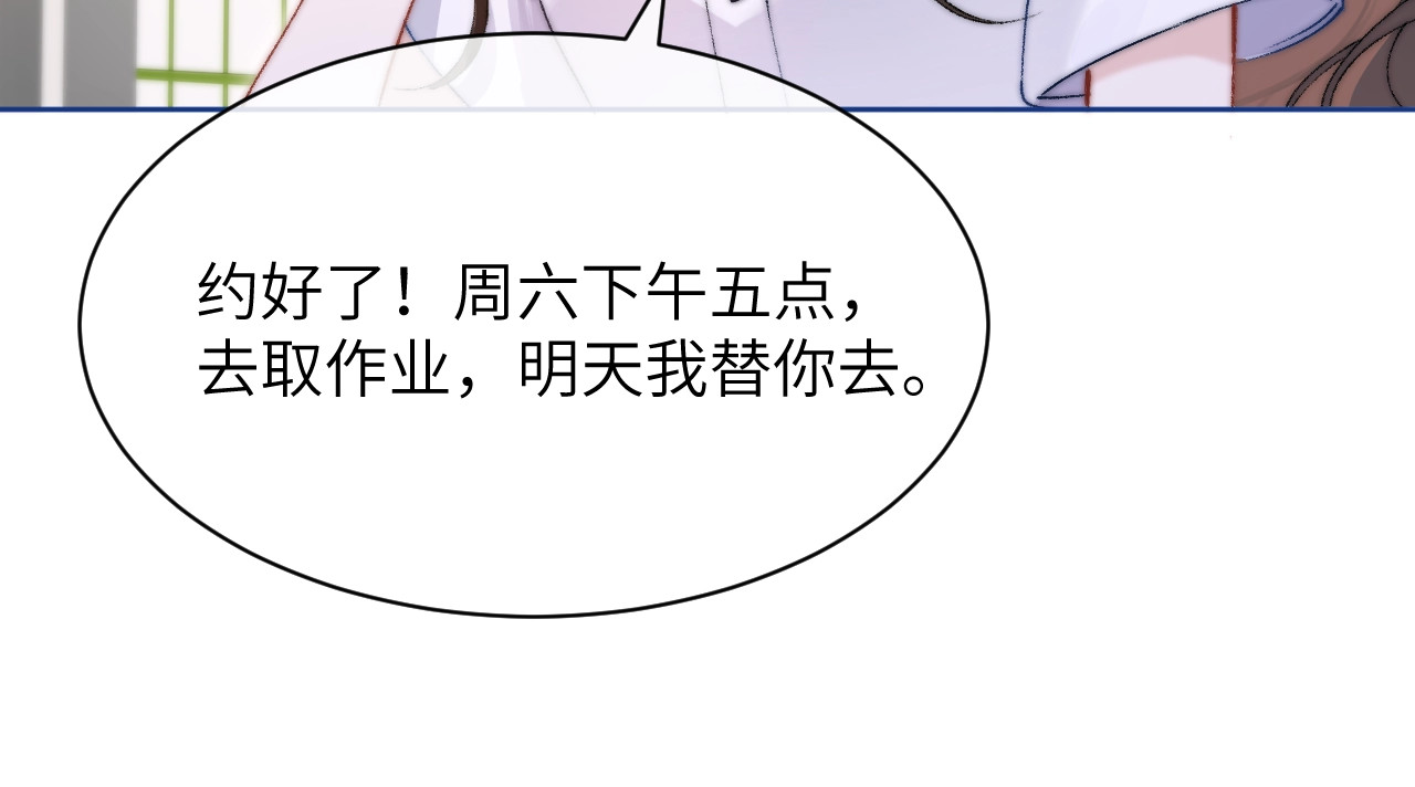 第2话 初见 第 42 页