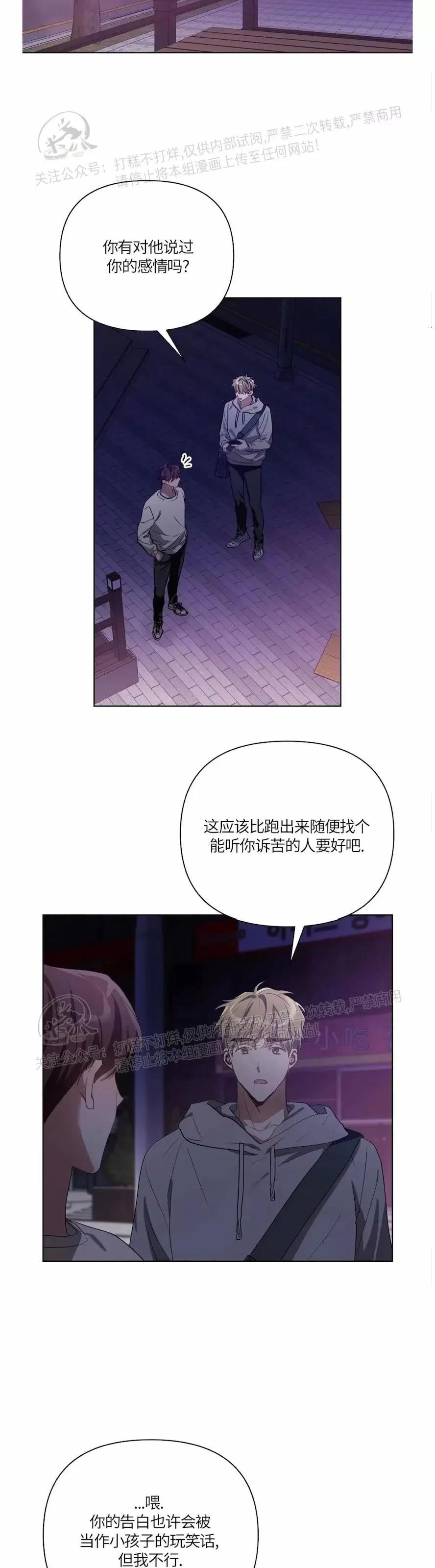 第31话 第 15 页