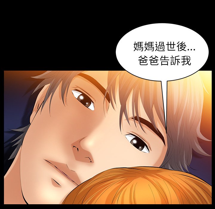 第33话 第 86 页