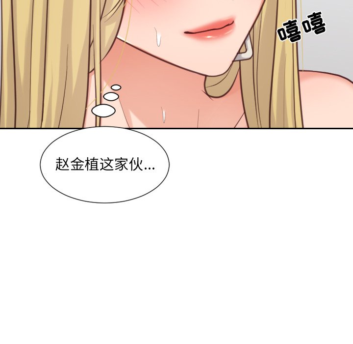 第19话 第 67 页