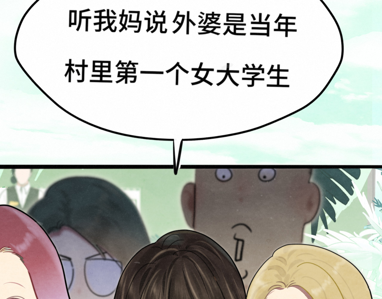 第135 烟火向星辰 第 94 页