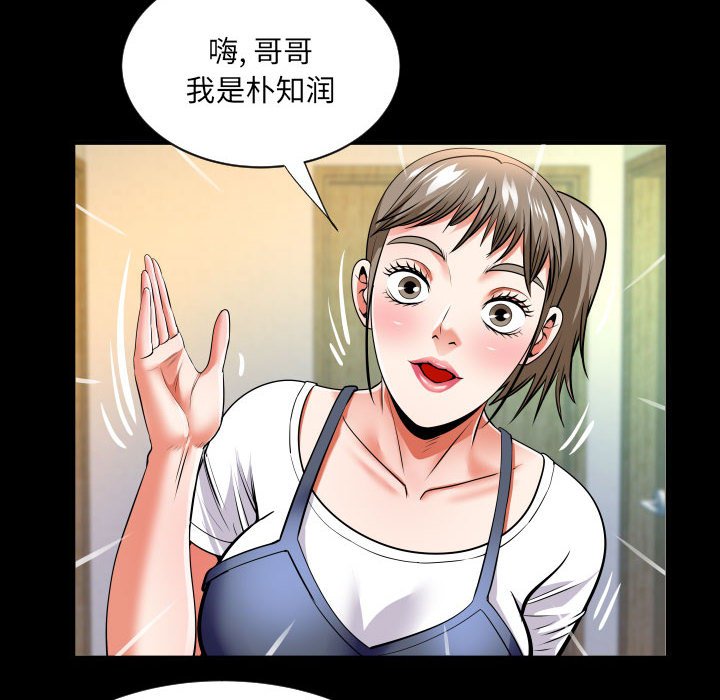 第139话 第 61 页