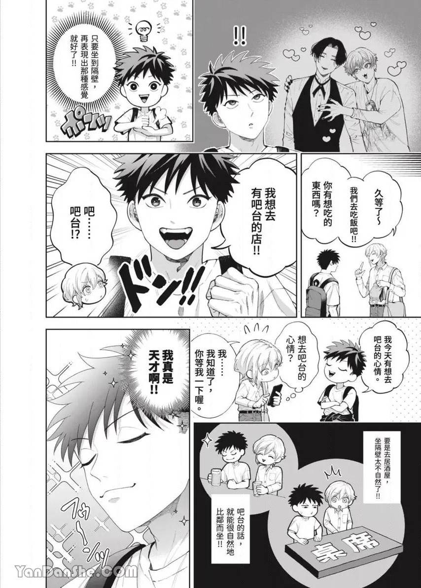 第46话 第 7 页