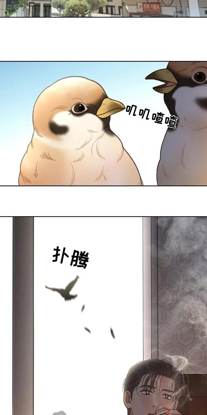 第127话 【第三季】请帖 第 20 页