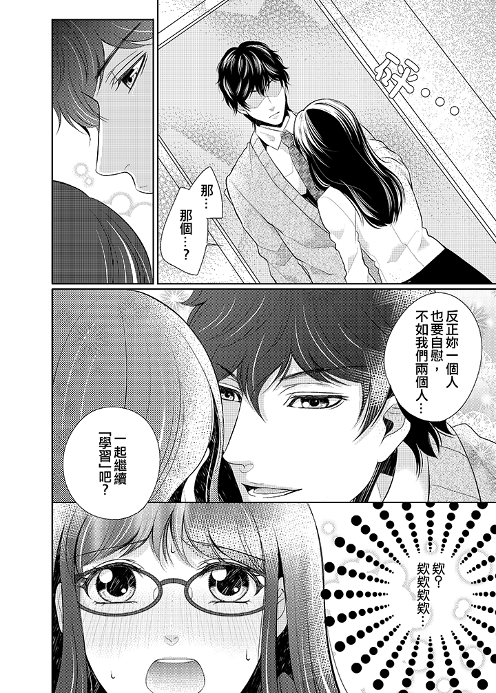 第2话 第 13 页