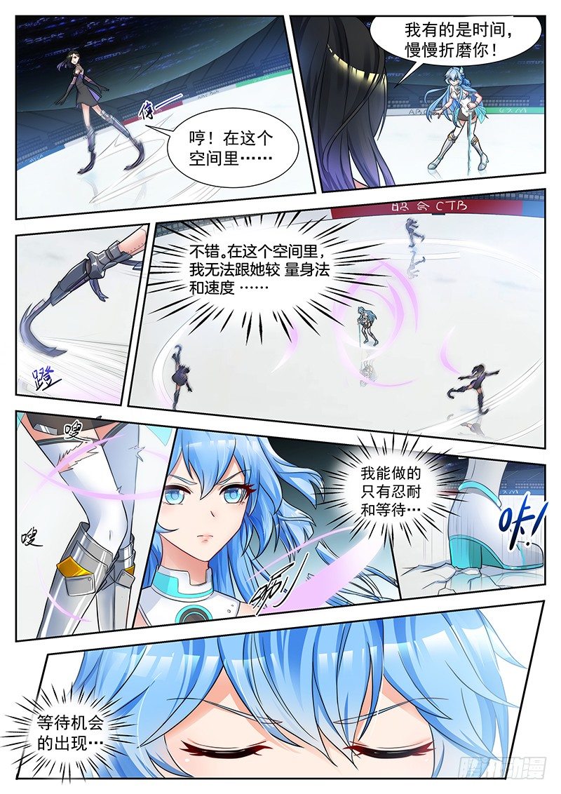 第27话 绝望练就的耐心 第 7 页