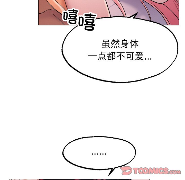 第7话 第 164 页