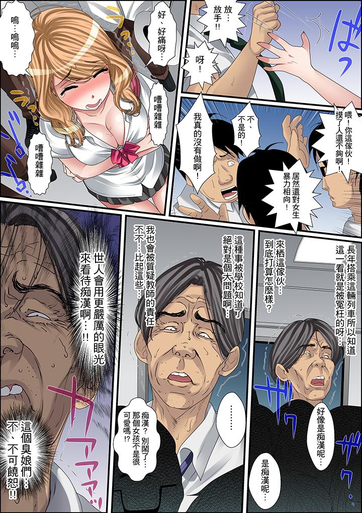 第6话 第 5 页